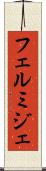フェルミジェ Scroll