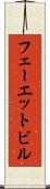フェーエットビル Scroll