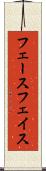 フェース Scroll