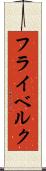 フライベルク Scroll