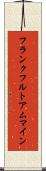 フランクフルトアムマイン Scroll