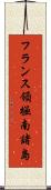 フランス領極南諸島 Scroll