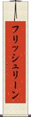 フリッシュリーン Scroll