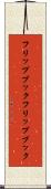 フリップブック Scroll