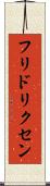 フリドリクセン Scroll