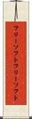 フリーソフト Scroll
