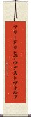 フリードリヒアウグストヴォルフ Scroll