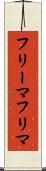 フリーマ Scroll