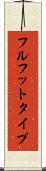 フルフットタイプ Scroll