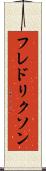 フレドリクソン Scroll