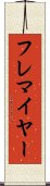 フレマイヤー Scroll