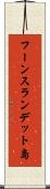 フーンスランデット島 Scroll