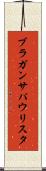 ブラガンサパウリスタ Scroll