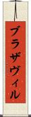 ブラザヴィル Scroll