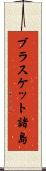 ブラスケット諸島 Scroll