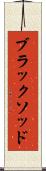 ブラックソッド Scroll