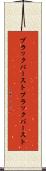 ブラックバースト Scroll
