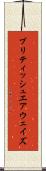 ブリティッシュ・エアウェイズ Scroll