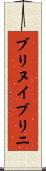 ブリヌイ Scroll
