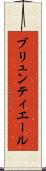 ブリュンティエール Scroll