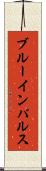 ブルーインパルス Scroll