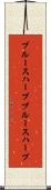 ブルースハープ Scroll