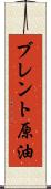 ブレント原油 Scroll
