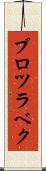 ブロツラベク Scroll