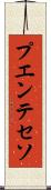 プエンテセソ Scroll