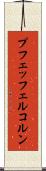 プフェッフェルコルン Scroll
