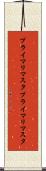 プライマリマスタ Scroll