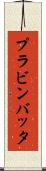 Prabin Bhatta Scroll