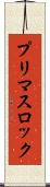 プリマスロック Scroll