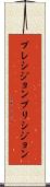 プレシジョン Scroll