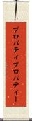 プロパティ Scroll