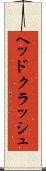 ヘッドクラッシュ Scroll