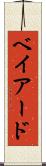 ベイアード Scroll