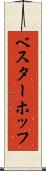 ベスターホッフ Scroll
