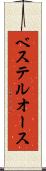 ベステルオース Scroll