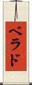 Behrad Scroll