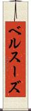 ベルスーズ Scroll