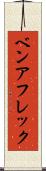 ベンアフレック Scroll
