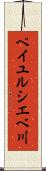 ペイユルシエベ川 Scroll
