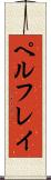 ペルフレイ Scroll