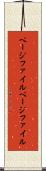 ページファイル Scroll