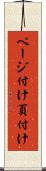 ページ付け Scroll