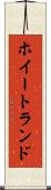 ホイートランド Scroll