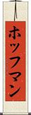 ホッフマン Scroll