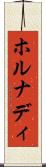 ホルナディ Scroll
