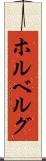 ホルベルグ Scroll